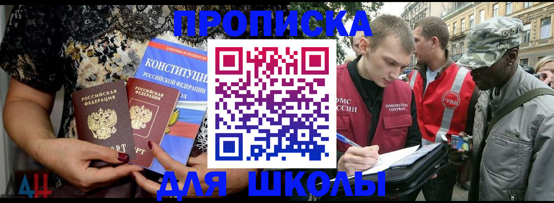 прописка в квартире в Старой Купавне