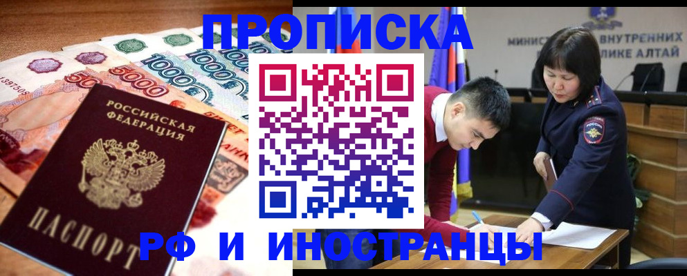 прописка от собственника в Старой Купавне